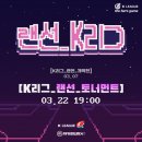 랜선닷컴 이미지