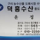 덕흥마트 이미지