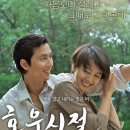 호우시절