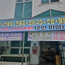 우주해변민박 | 감포 1박 2식 힐링여행｜해맞이횟타운에서 즐긴 모둠회·전복회·우럭구이·전복죽까지, 친구들과 행복...
