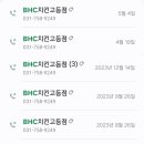 비에이치씨치킨성남 이미지
