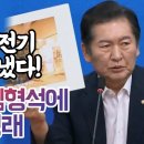 [팩트tv] 조선일보 윤전기 내가 끄집어냈다! "일반국민" 김형석에 분노한 정청래(2024.08.12) 이미지