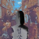 영화 얼굴 후기 (부제 the ugly) 이미지