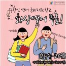 인사이트영어 - 의정부시 동일로 458 | 인사이트영어