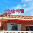 우리동네갈비