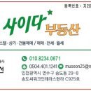 씨워크송도공인중개사사무소 이미지