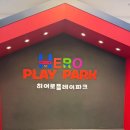 2000 안경이야기 | [부산/정관]날씨 걱정 없는 부산 정관 키즈카페 히어로플레이파크 부산정관점 후기