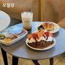 신곡사거리 | 김포 대형 카페 서울 근교 애견동반 베이커리 맛집, 오월당