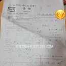 동백코드수학