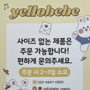 옐로베베 내포점 이미지