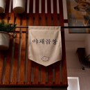 박남순야채곱창 이미지