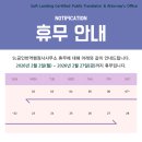 SL공인번역 행정사사무소 이미지