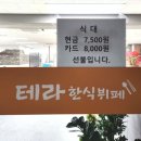 오산한식부페 | 오산 현대테라타워 구내식당 맛집 7500원 든든한 한끼식사 테라 한식뷔페