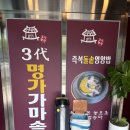 사상구 모라동 밥집 3대명가가마솥에서 솥밥에 돼지갈비 먹은 후기