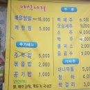 야식나라 - 진천군 | 야식나라