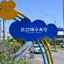 앙끄리에 | 제주 중문 숙소 추천! 앙끄리에펜션에서의 특별한 하루