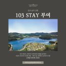 더스테이공인중개사사무소 이미지