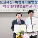 아람메디칼 뉴스1