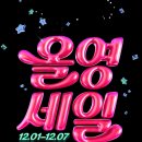 오케이굿템 | 올리브영 세일기념 내돈내산 솔직후기 비추천 비추템 모음👎