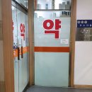 바다약국 | 청량리역 약국 List 추천 6곳, 열린 약국, 토요일, 일요일, 공휴일, 심야