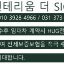 연성공인중개사사무소 이미지