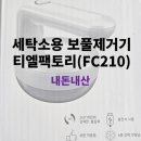 세탁 팩토리 이미지