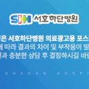 의료법인 서호의료재단 이미지