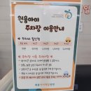 원흥아이제일병원 초등생 1인실 입원 후기 (feat. 입원 준비물, 주차정보, 병원식사, 필요서류)