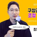 구상권 청구 포기! 조정 합의 합시다. 이미지