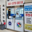 강류합기도 이미지