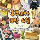 세븐일레븐 속초한라리센점 | [후쿠오카/기타큐슈] 3박 4일 여행코스 (Day2)ㅣ오호리공원, AKARI BAKERY, 자크 오호리점, 스...