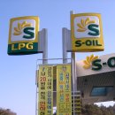 고려제일주유소 이미지