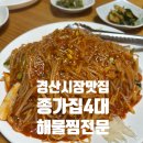 종가집4대 네이버블로그