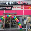 좋은고기숯불 - 2168 | 좋은고기숯불