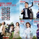 이엘코프 - 강남구 테헤란로4길 6 | 영화)바람바람바람 정보/관람/후기/영화평/리뷰(스포없음)