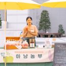 맛누리농장 이미지