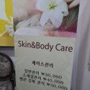 공선희스킨앤바디센터