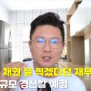 재닛옐런이 미국 정부를 파산시키고 있다. 미국 뻥GDP가 사실로 드러나다. (독거투자일지) 이미지