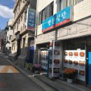 동대식당 이미지