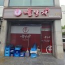 청양군청 | [청양맛집] 청양 찐 로컬 맛집 추천, 불날개 청양점 솔직후기