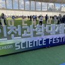 인천광역시 인천아시아드주경기장 연희크리켓경기장 이미지