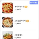 헬로 치킨호프 | 부천 상동ㅣ안주 맛집 헬로 상동점에서 치킨과 골뱅이 찐 맛 후기