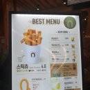스트릿츄러스 수지롯데몰점
