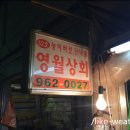 경동상회 이미지
