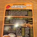 신전떡볶이뉴타운점