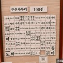 청사포 다릿돌전망대 관광안내소 이미지