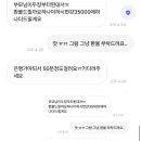 어제 번개장터 사기당함 이미지