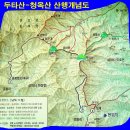 제 224차 정기산행 (강원 삼척 두타산 -1,353m) 이미지