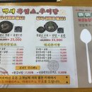 백세 흑염소 추어탕 이미지