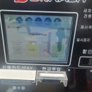 주식회사 알뜰함양주유소 | 함양자동세차 노터치 워싱데이 신규오픈 노브러쉬 세차 후기